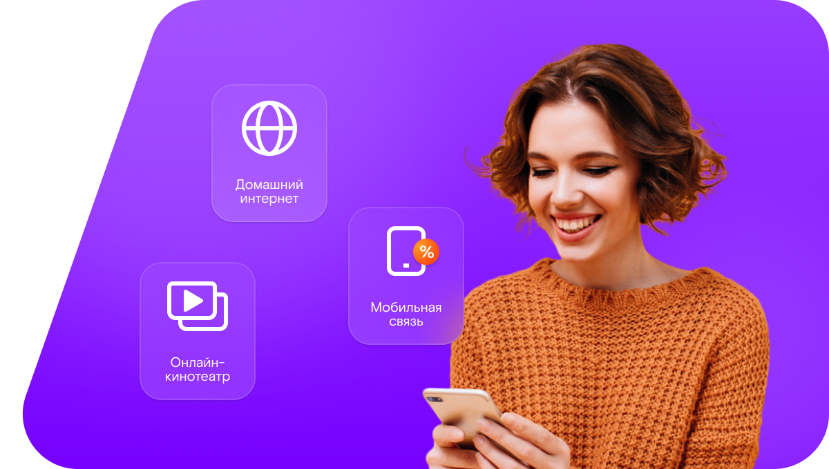 Промо-тарифы Ростелеком в&nbsp;поселок Зори (Оренбургская область)